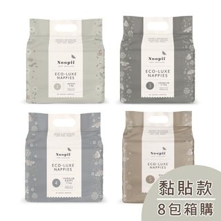 Noopii 美好尿布 黏貼型8包(多款可選)箱購【麗兒採家】