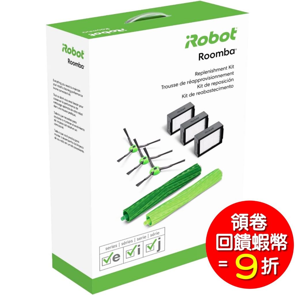 iRobot Roomba 原廠 EIJ系 j7+ i7+ 掃地機器人滾輪膠刷1組2支+過濾網3片+黑色三腳邊刷3支