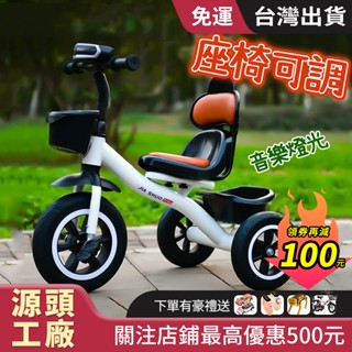 臺灣出貨 免運 兒童腳踏車 寶寶三輪車 自行車 手推車 腳踏車 1-3-2-6歲 兒童玩具車 大號手推車自行車 小孩車子