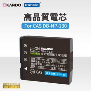 "呱呱嚴選" 適用Casio NP-130 副廠電池 ZR3500 NP130 電池 ZR5000