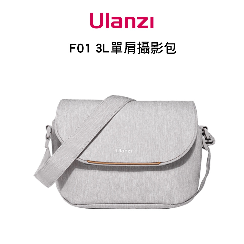 Ulanzi F01 3L 輕量 相機 鏡頭 保護收納 單肩攝影包