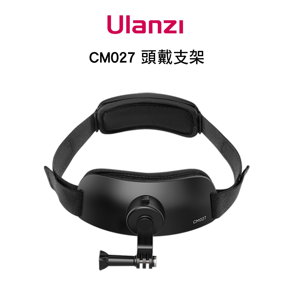 Ulanzi CM027 Go-Quick II 頭戴支架 相容GoPro、Insta360、DJI 或手機(送手機夾)