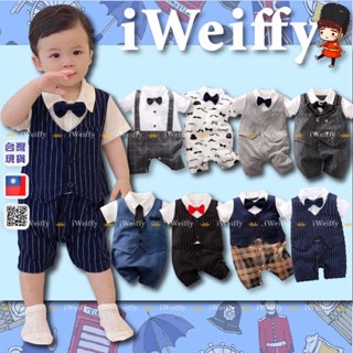 iWeiffy❤臺灣現貨+發票 寶寶男童紳士包屁衣 紳士 嬰兒套裝 兒童套裝 夏冬 長短袖連身裝 寶寶西裝 M3F656