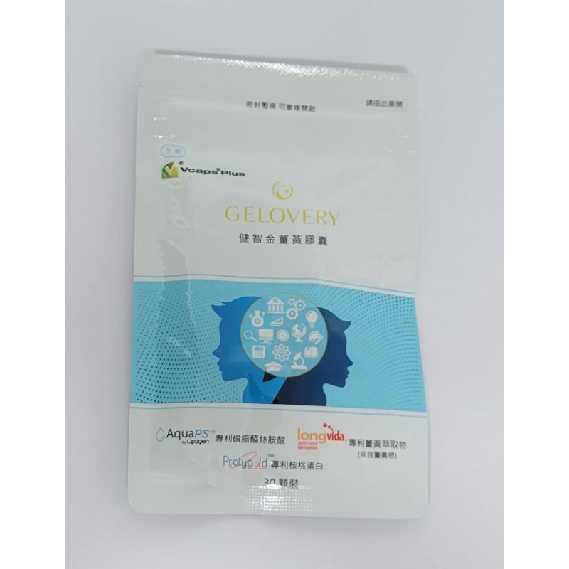 現貨/電子發票【Gelovery蒟若妮】健智金薑黃膠囊(30顆/袋) 全素