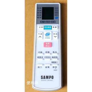 聲寶 冷氣機 冷氣用遙控器 AR-2150 適：AR-1646、1847 1948 2045 2095…-【便利網】