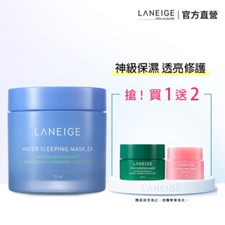 LANEIGE 蘭芝 超能亮睡美人晚安面膜 70ml 保濕 面膜 官方直營