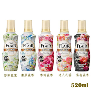 【易生活】Kao 花王 香水衣物柔軟精系列 510ml 520ml 530ml 消臭實感W系列