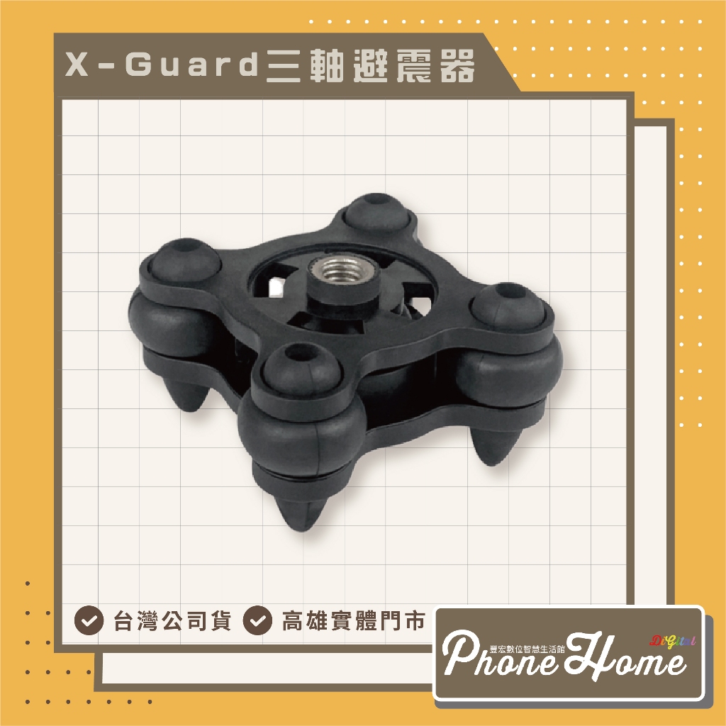 Cube X-Guard 三軸避震器 高雄實體店面