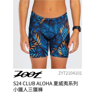 ZOOT CLUB ALOHA 夏威夷系列 - 小鐵人三鐵褲 - 熱帶藍 ZYT2104101