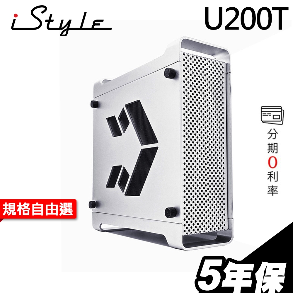 iStyle U200T 商用電腦 i5-13600K/無系統 SSD HDD【五年保】迷你電腦 電腦 微型電腦 迷你機