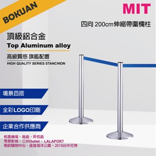 [臺灣製造] 200cm 鋁合金伸紅龍柱 伸縮帶圍欄柱/RS-01SR 銀色支桿 2米長織帶
