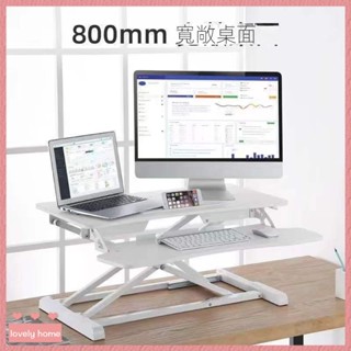 【lovely home】液壓升降桌❤免運包稅 升降電腦桌 折疊桌 站立辦公桌 筆電桌 升降辦公桌