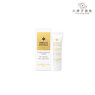 Guerlain 嬌蘭 皇家蜂王乳淨亮修護蜜霜 3ml 小婷子美妝