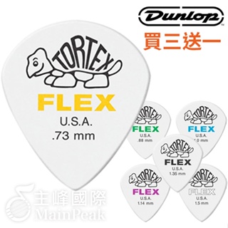 Dunlop 466R 小烏龜 Tortex Flex Jazz III XL Pick 彈片 撥片 匹克 吉他 貝斯