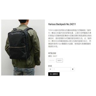 master-piece Various Backpack No.24211 後背包 日本製