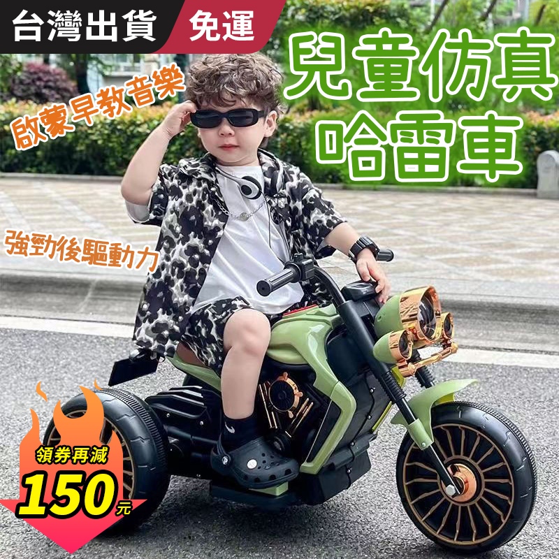 台灣出貨 兒童電動車 兒童摩托車 寶寶摩托車 兒童玩具車 充電三輪車 男女孩寶寶小孩 可坐人 遙控雙驅 玩具車