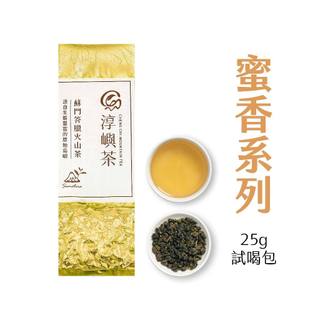 【淳嶼茶】蜜香系列 翠玉烏龍茶葉 蘇門答臘火山茶 25g 試喝包 手採高山茶 高山烏龍 自有茶莊園 產地直送