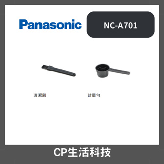 Panasonic國際牌NC-A701咖啡機咖啡機清潔刷、計量勺