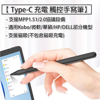Uogic 悟己 觸控筆 手寫筆 Kobo Libra Surface 微軟 華碩 HP DELL 1024 電子閱讀器