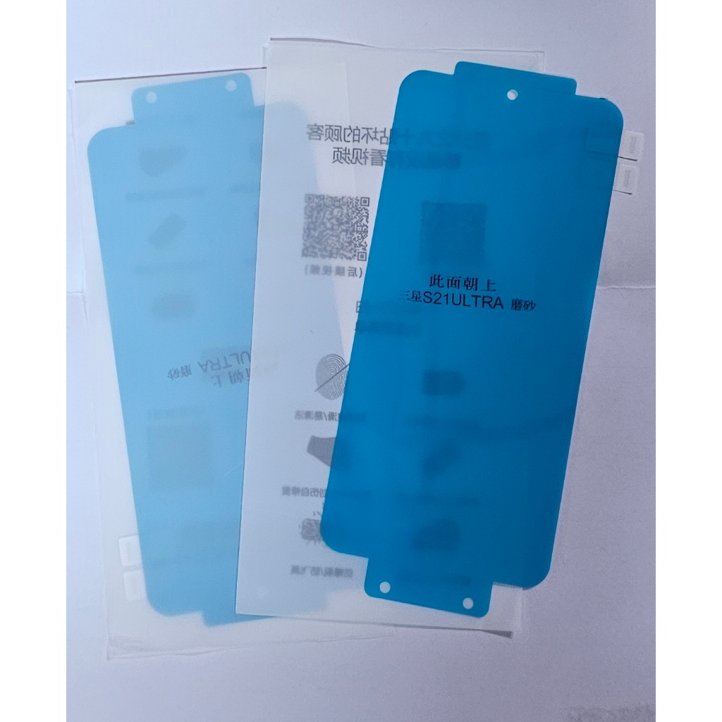 三星 Samsung s21 ultra 保護貼 陶瓷膜 防窺 磨砂 藍光膜