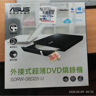 Asus SDRW-08D2S-U | usb電腦光碟機