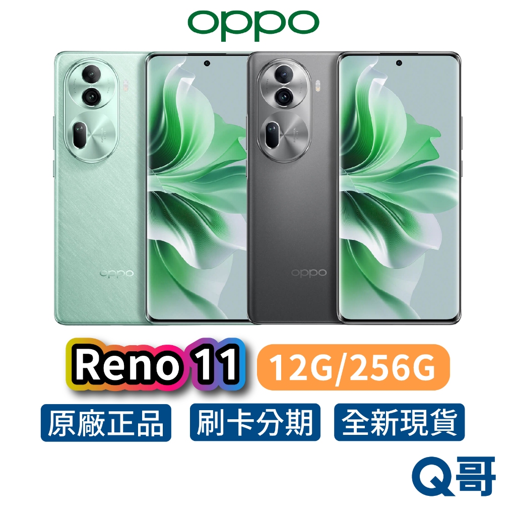 OPPO Reno11【12G+256G】全新 原廠 保固 Reno 11 手機 OP001