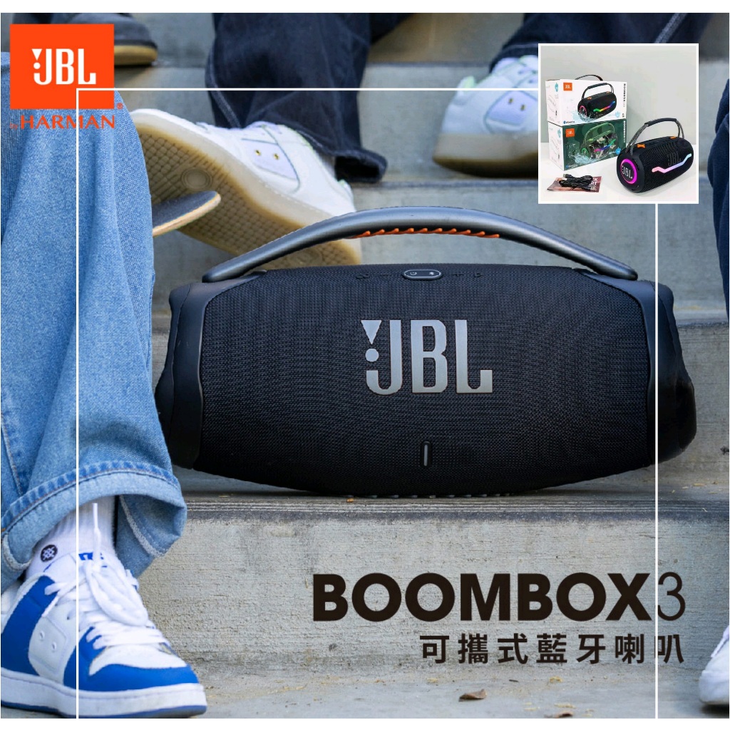 全新戶外 音樂戰神 BOOMBOX 3 藍芽 喇叭   音箱  重低音 手提式 JBL 藍牙音響 三代 揚聲器 進口原封