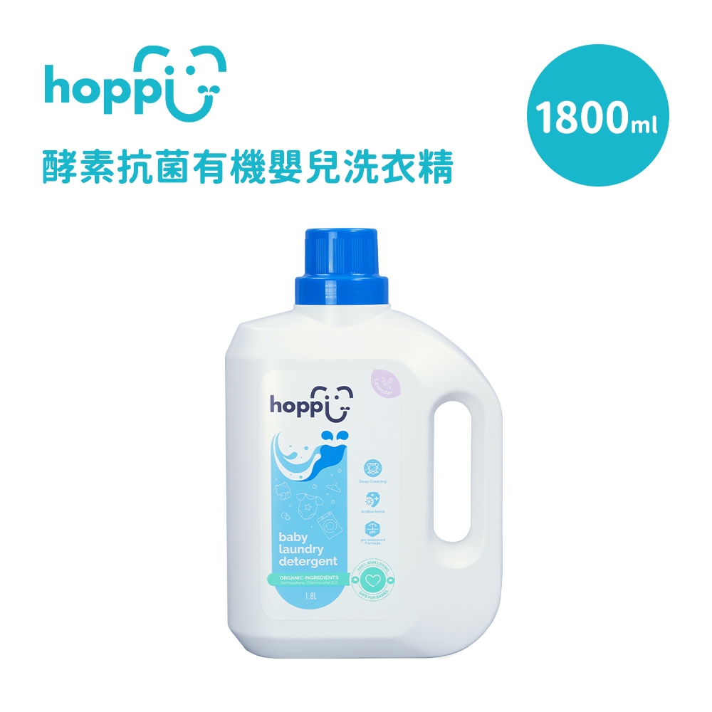 hoppi 新加坡 酵素抗菌有機嬰兒洗衣精1800ml