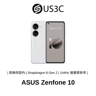 ASUS Zenfone 10 8G 256G AI2302 彗星白 IP68防塵防水 六軸防手震 144Hz 二手品
