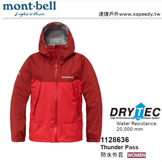 日本 mont-bell 1128636 Thunder Pass 女 防水透氣風雨衣,登山雨衣,防水外套