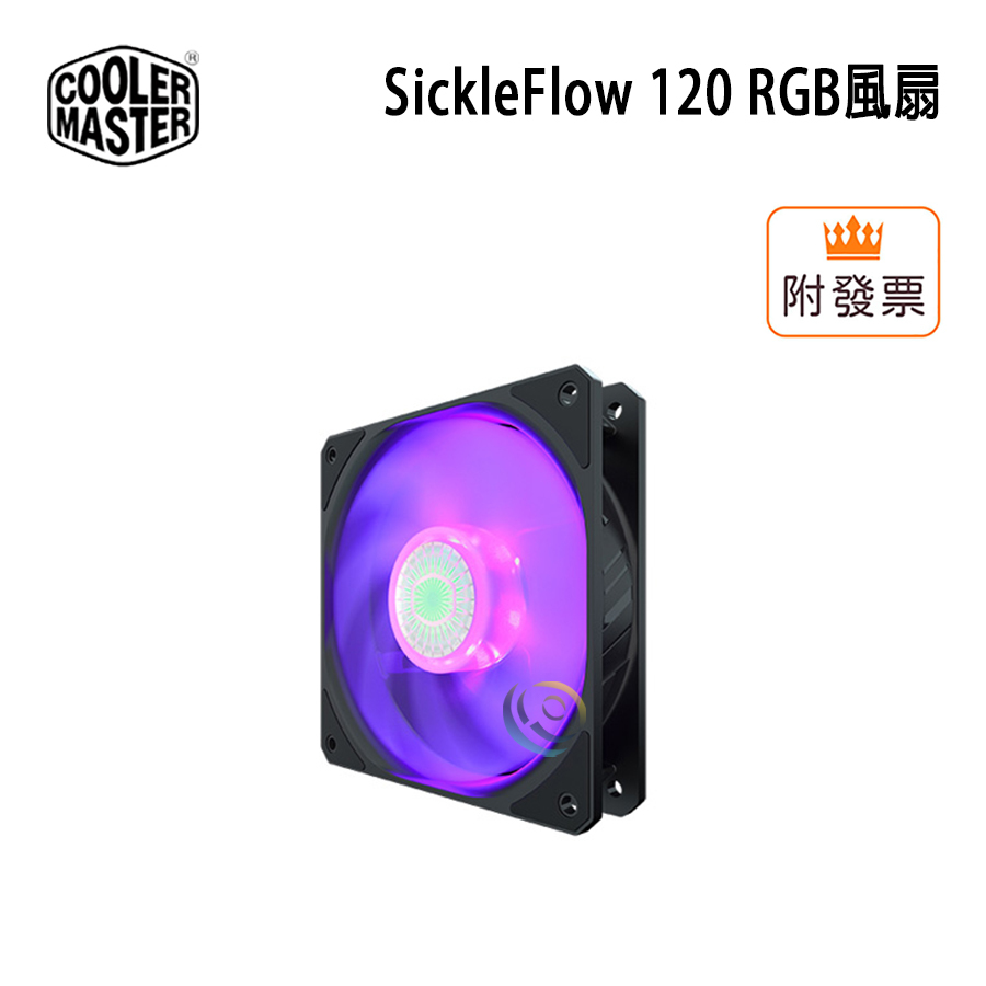 Cooler Master 酷碼 SickleFlow 120 RGB風扇 機殼風扇 強化風扇 全新扇葉設計