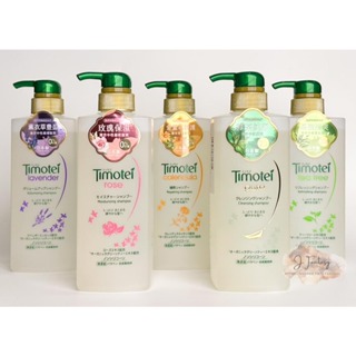 日本有機 無矽0【公司貨🧾電子發票】Timotei 蒂沐蝶 植物精萃 洗髮精500g 綠茶 金盞花 玫瑰 薰衣草 茶樹