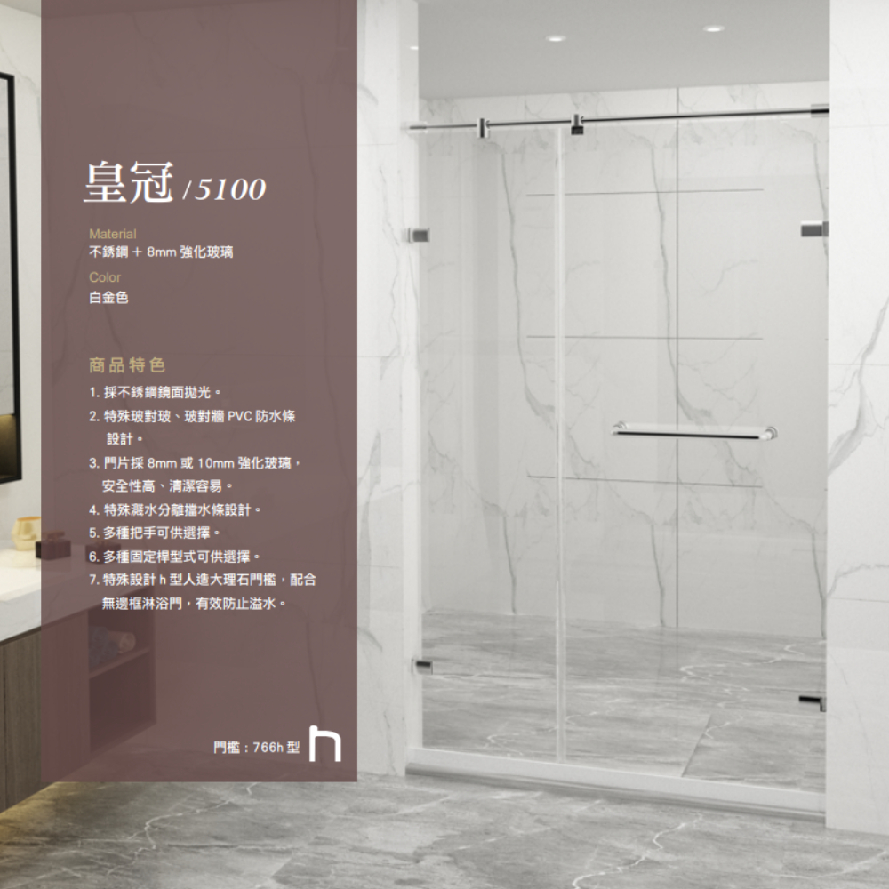 【一太e衛浴】ITAI 皇冠 5100-無框不鏽鋼淋浴拉門 | 五年保固 | 原廠丈量+安裝 高品質高效率 客製化服務