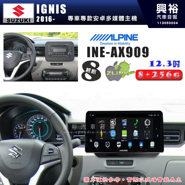 【ALPINE 阿爾派】SUZUKI 鈴木 2016~年 IGNIS 12.3吋 INE-AX909 全網通智能車載系統