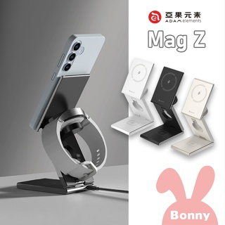 亞果元素 Mag Z 三合一旅行折疊式 磁吸無線充電座 (magsafe iPhone 蘋果手機耳機手錶 無線充電盤)