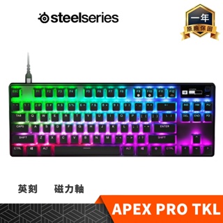 Steelseries 賽睿 APEX Pro TKL 2023 磁力軸 電競鍵盤 RGB 英刻 玩家空間