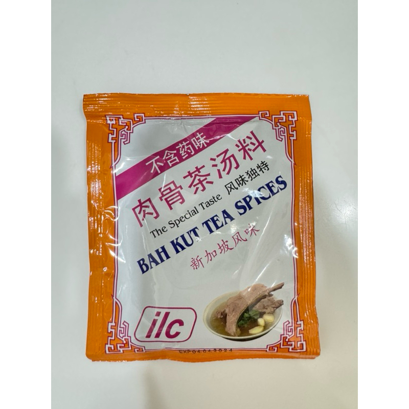 新加坡ILC肉骨茶料理包30g (現貨）