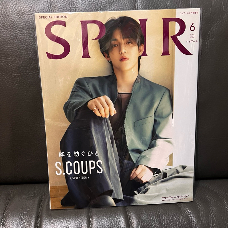 現貨 SPUR 雜誌 2024.6月 增刊號 Seventeen S.COUPS 勝哲 封面