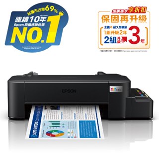 Epson L121 單功能連續供墨印表機內含原墨水(全新機)