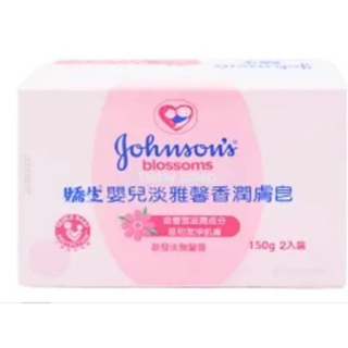 🙏👍🏻👍🏻保證總代理公司貨（附發票）Johnsons 嬌生 嬰兒淡雅馨香潤膚皂120g／嬰兒皂120g