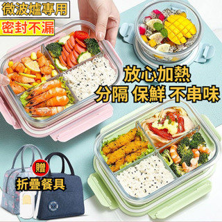 免運出貨 四格玻璃密封飯盒上班族可微波爐加熱專用碗便噹盒餐盒分格保鮮盒 可微波爐便當盒 玻璃便當盒 分格便當盒