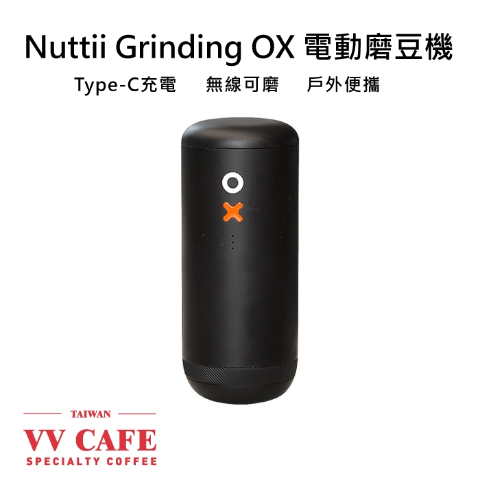 Nuttii Grinding OX 便攜式電動磨豆機 榮獲2023年紐約產品設計獎 Type-C充電