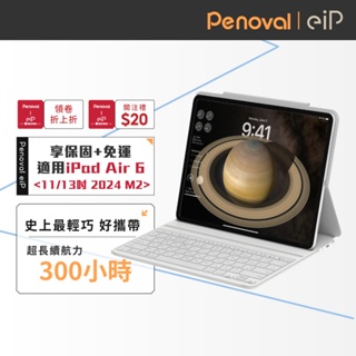 【eiP Maglite 輕巧磁吸iPad鍵盤】藍牙巧控 妙控 iPad Air5/6/ Pro11" 13″ 12.9