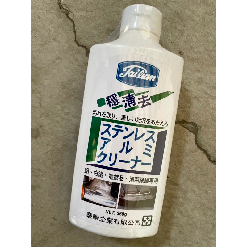 「現貨免運」日本進口🇯🇵 穩清去350g 不銹鋼 活化 清潔劑
