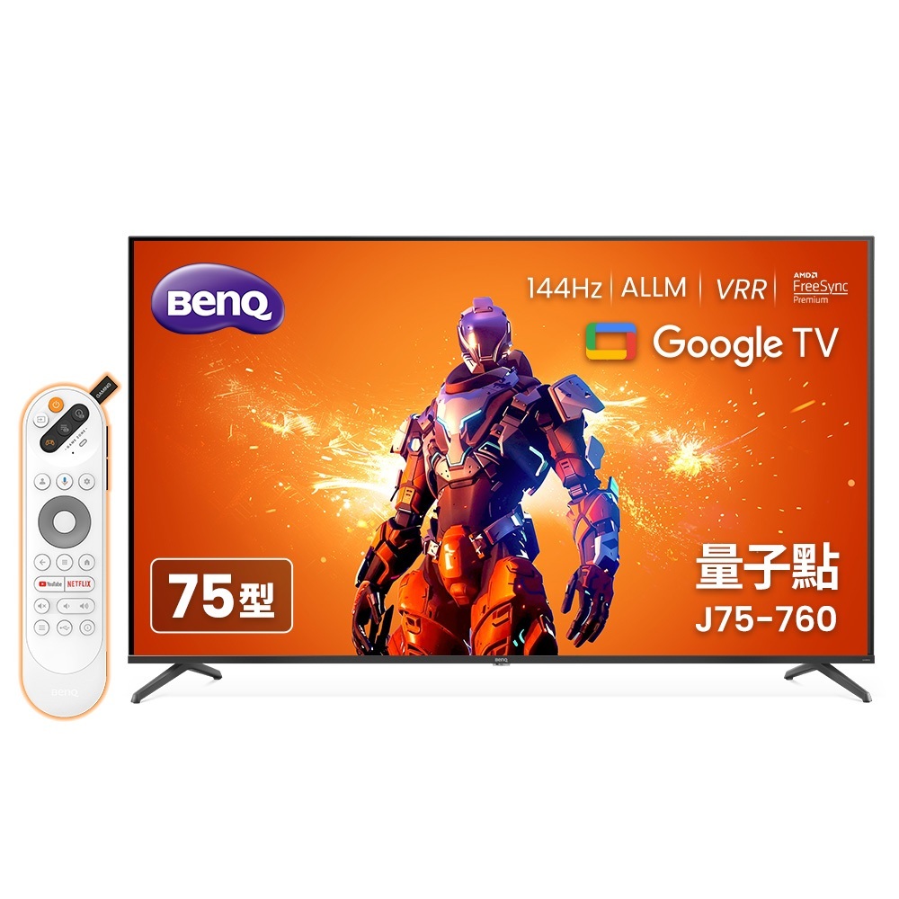 【BenQ 明碁】 75型 J75-760 內洽更便宜 4K 144Hz 量子點遊戲Google TV連網大型液晶顯示器