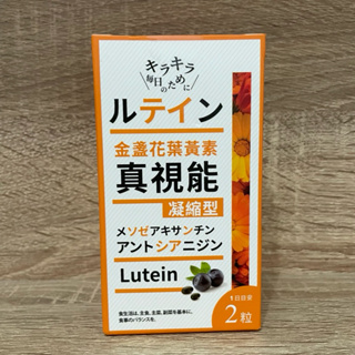 北条博士 真視能游離型葉黃素 凝縮型30粒