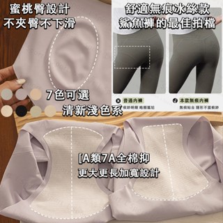 涼感無痕內褲 中腰 蜜桃臀三角褲 無痕內褲 冰絲內褲 包邊一片式 冰絲涼感無痕運動女內褲 透氣舒適內褲 少女性感內褲