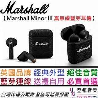 Marshall Minor III 真無線 藍牙 耳機 入耳式 公司貨 享保固 馬修 馬歇爾