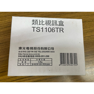 東元TECO 數位視訊盒 TS1106TR