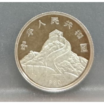 幣982 中國大陸1990年龍鳳5角紀念銀幣